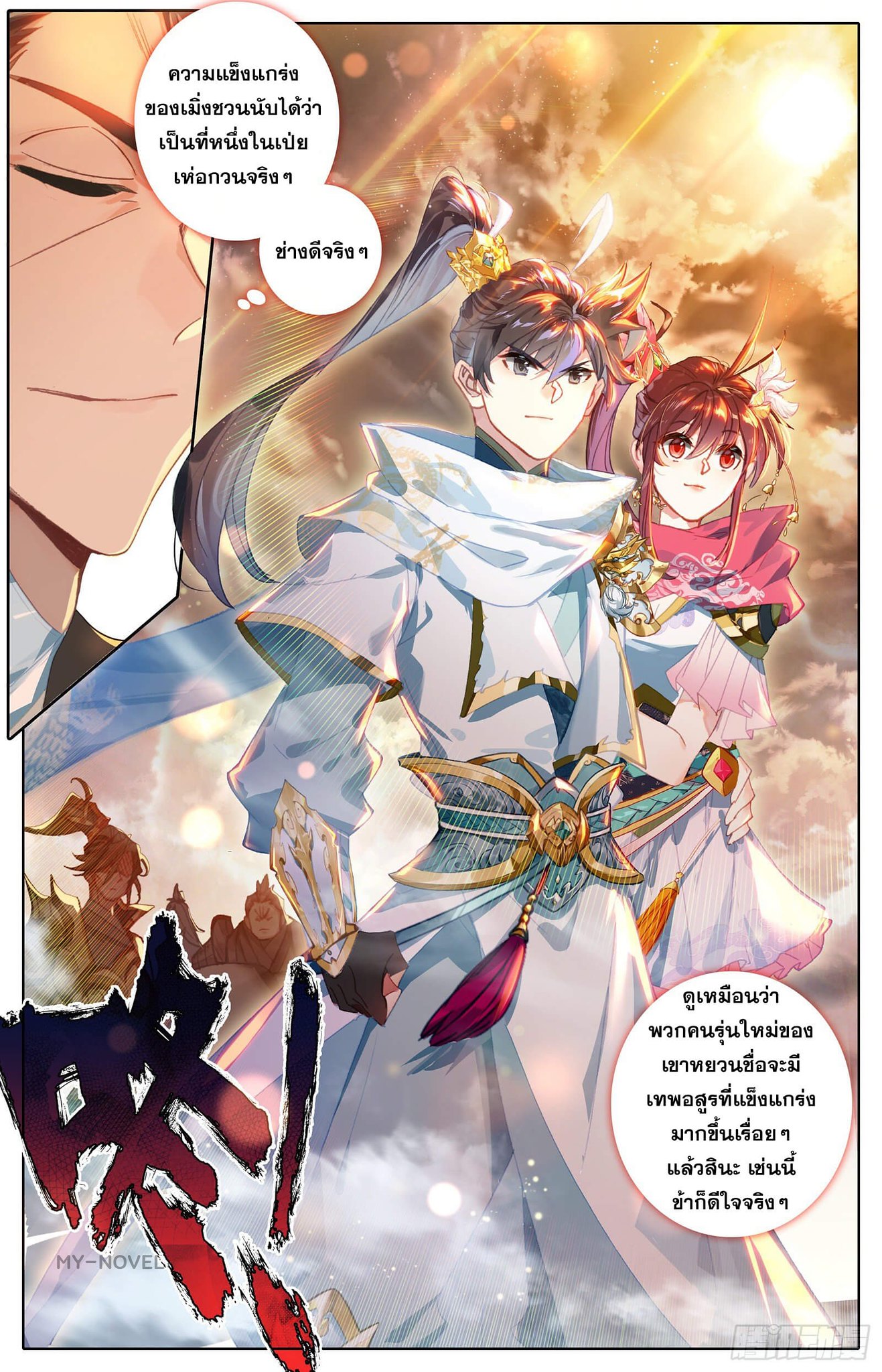 เธญเนเธฒเธ Azure Legacy