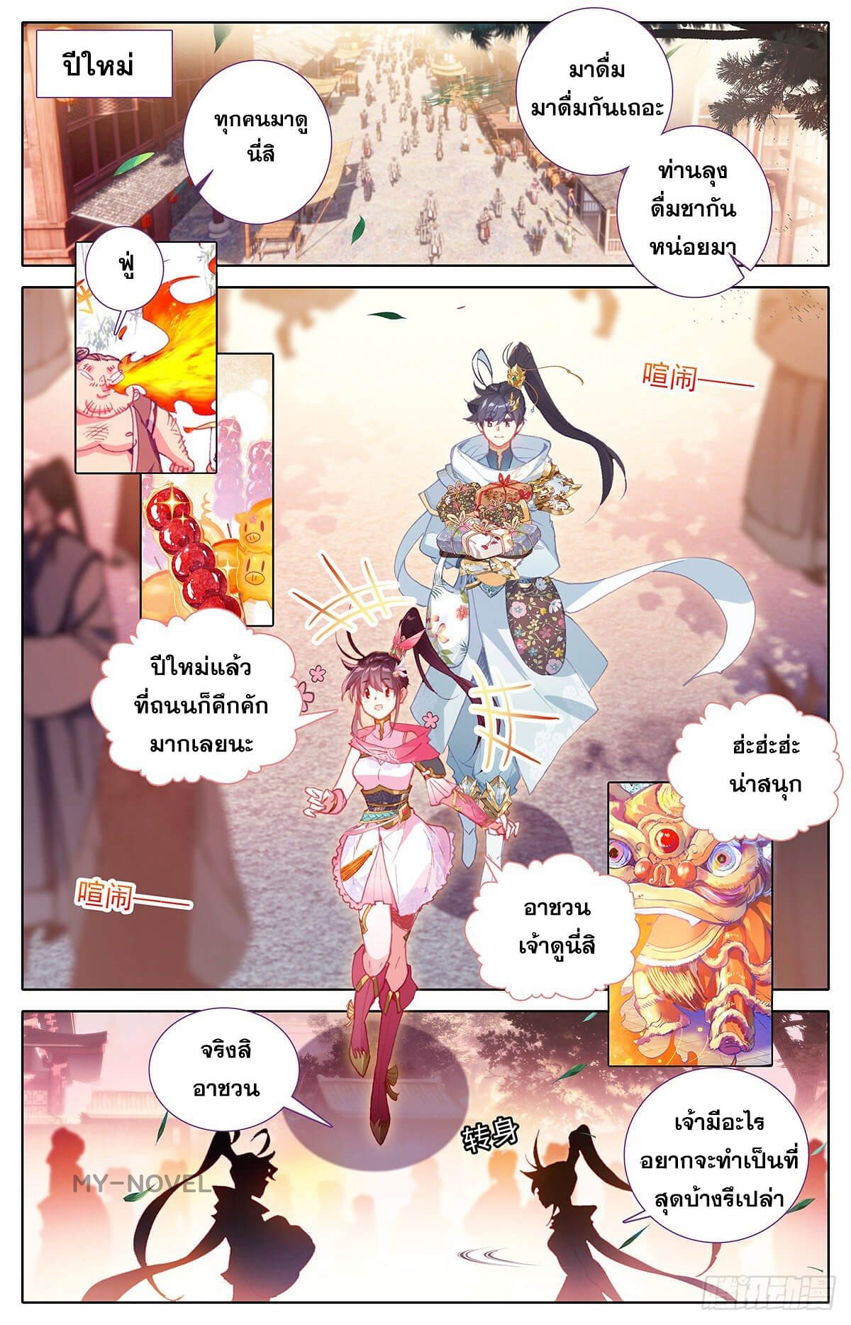 เธญเนเธฒเธ Azure Legacy