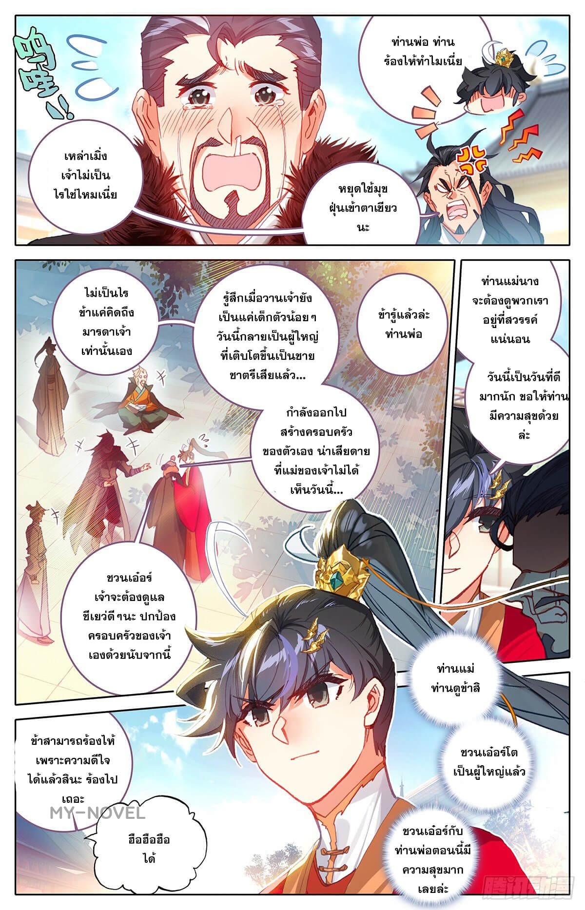 เธญเนเธฒเธ Azure Legacy