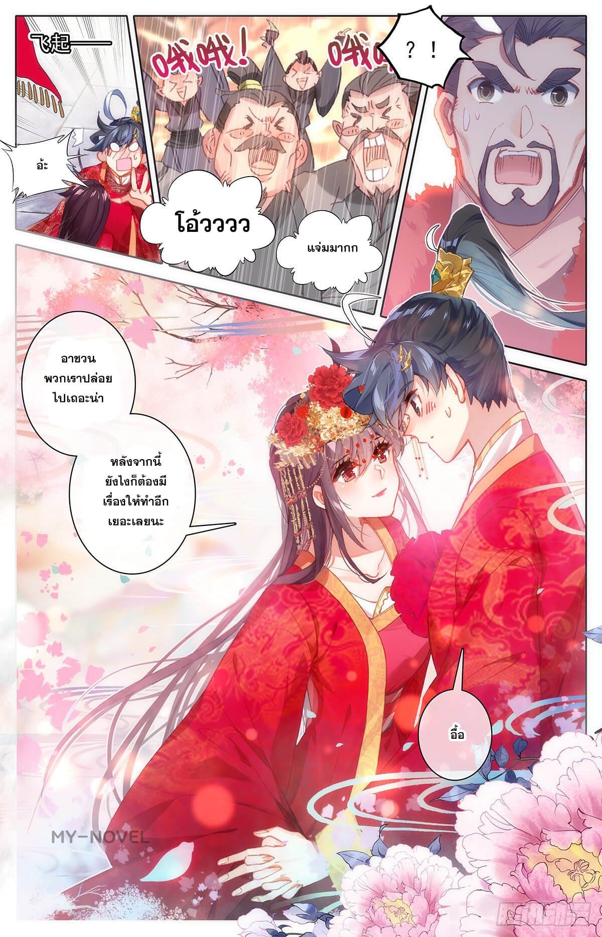 เธญเนเธฒเธ Azure Legacy