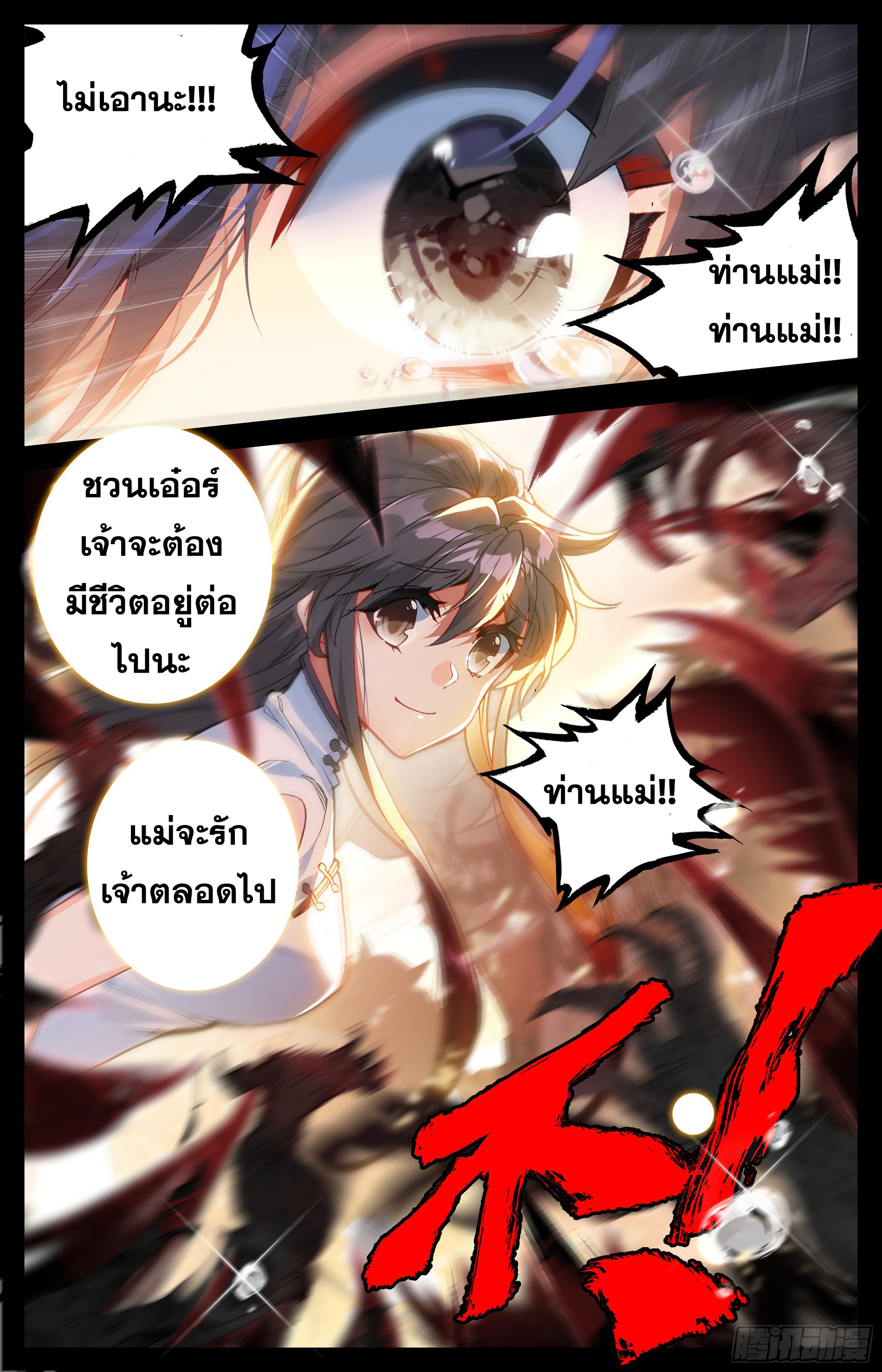 เธญเนเธฒเธ Azure Legacy