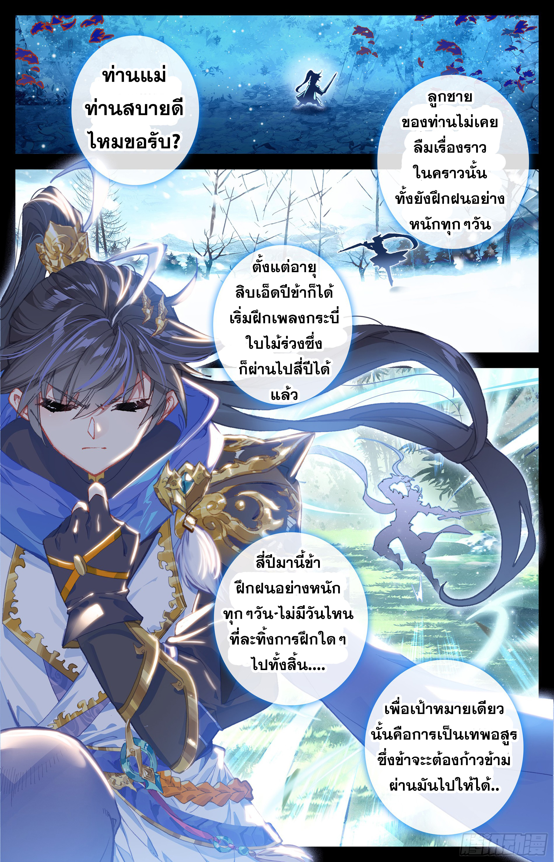เธญเนเธฒเธ Azure Legacy