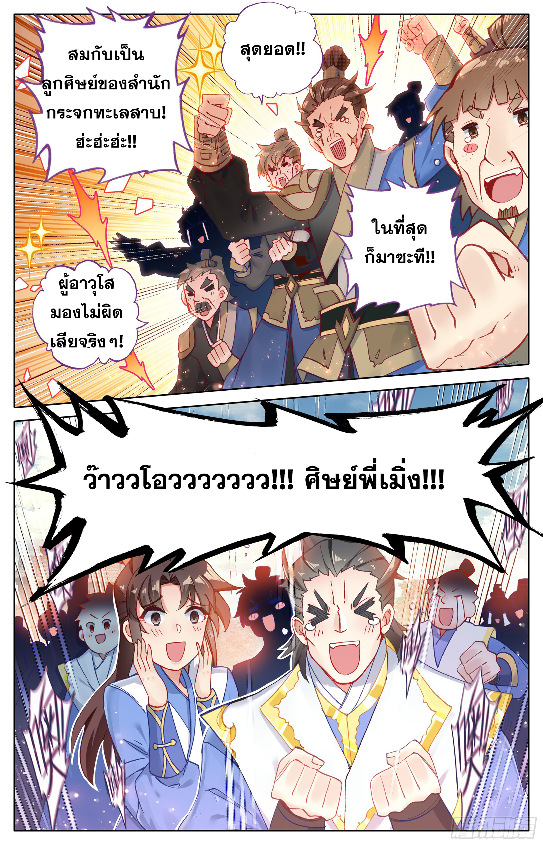 เธญเนเธฒเธ Azure Legacy