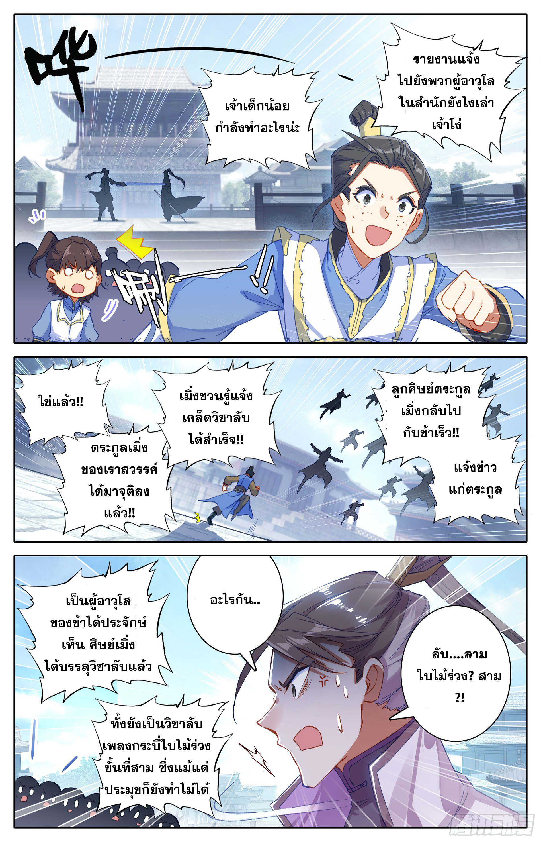 เธญเนเธฒเธ Azure Legacy