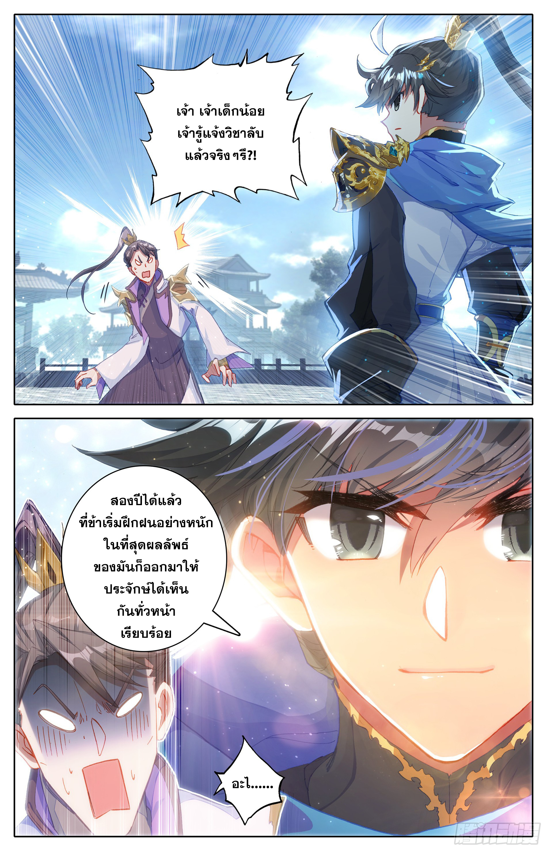 เธญเนเธฒเธ Azure Legacy