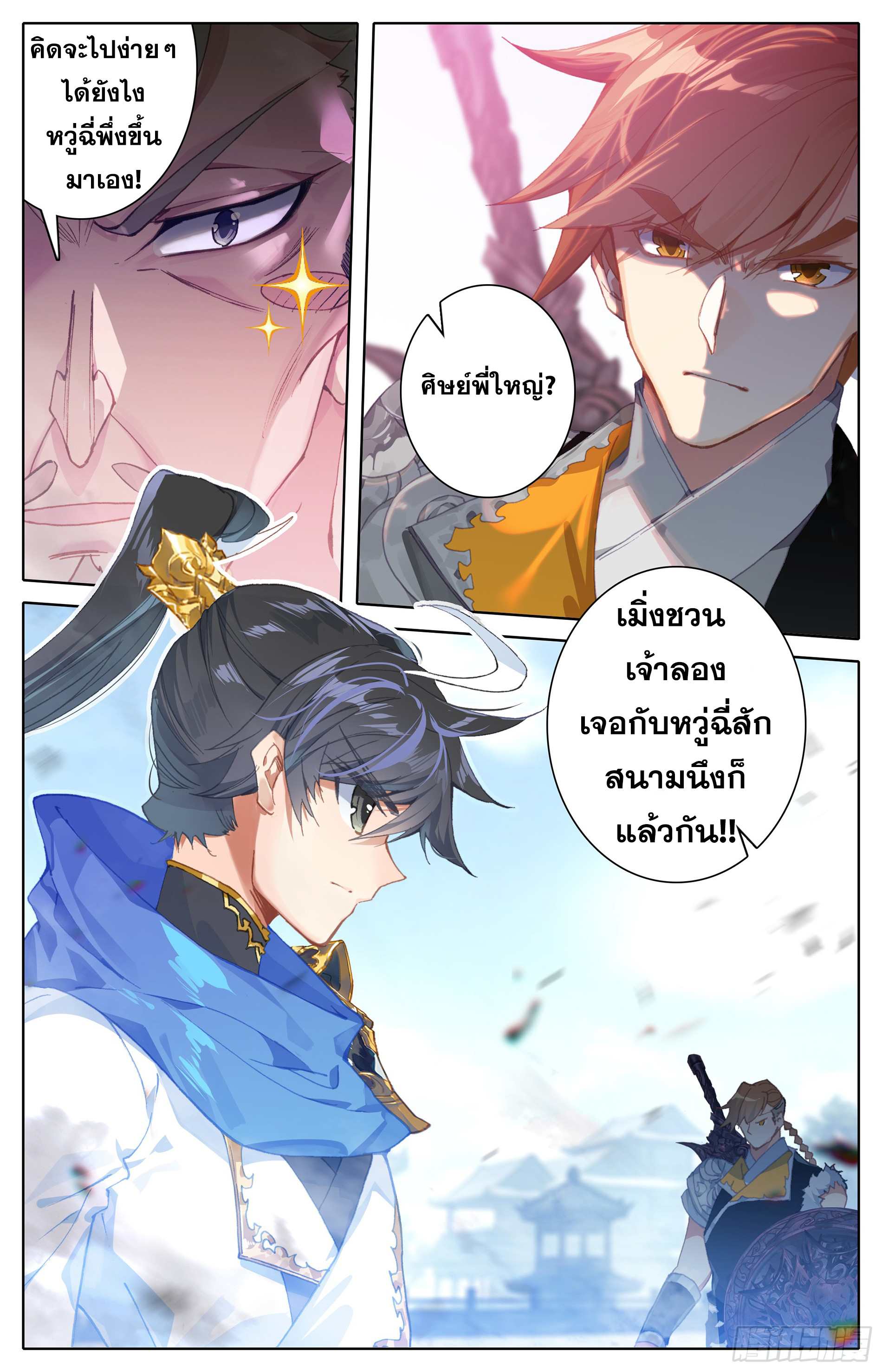 เธญเนเธฒเธ Azure Legacy
