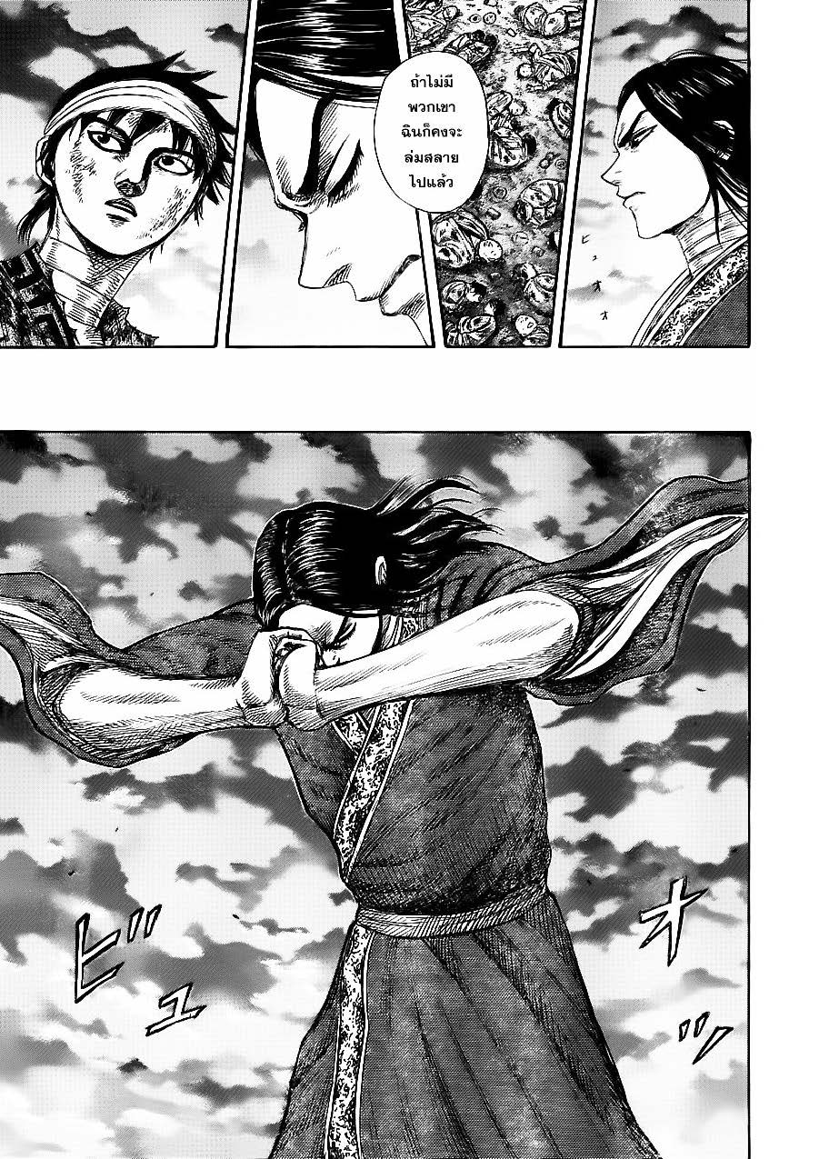 à¸­à¹ˆà¸²à¸™Kingdom