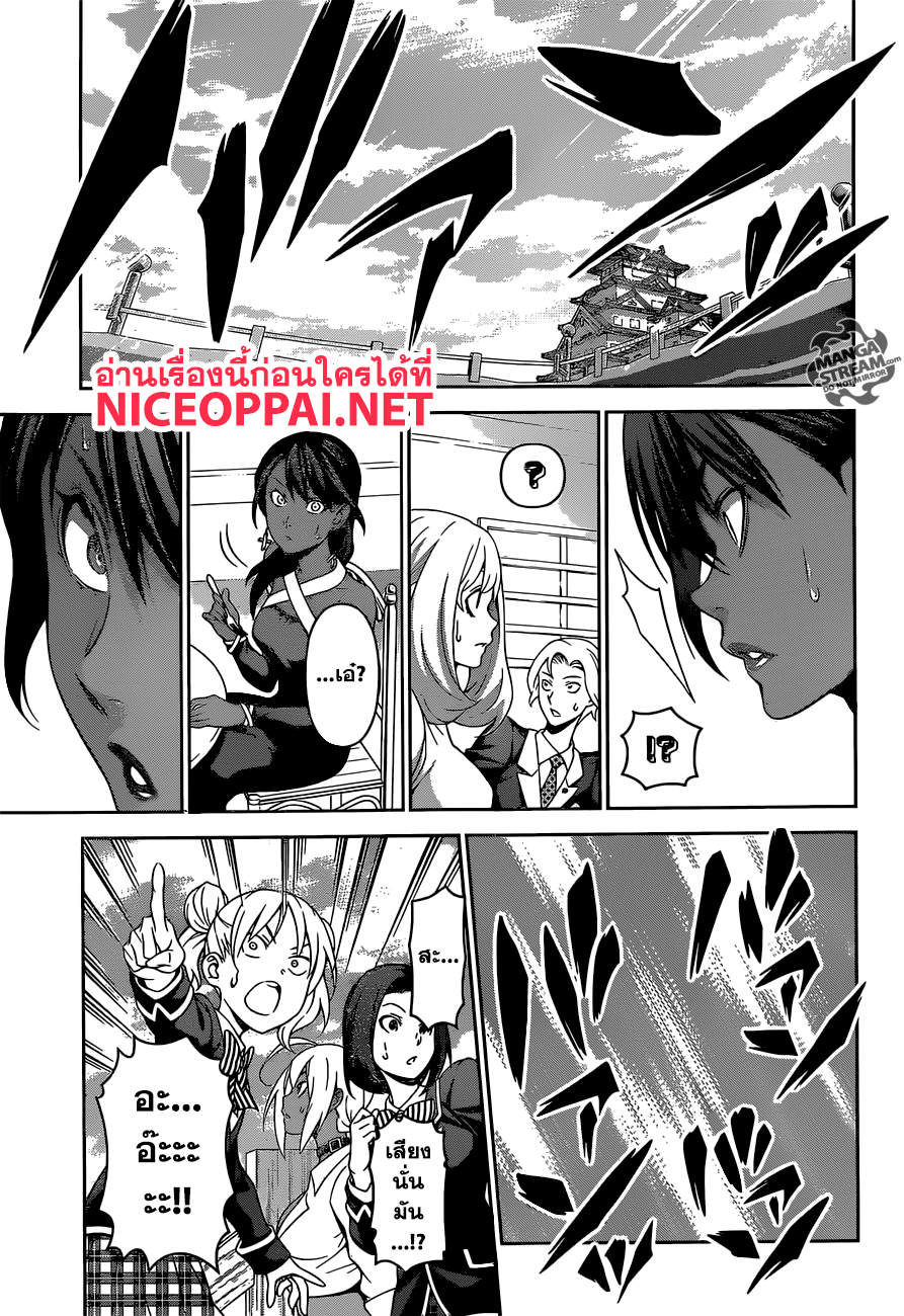 เธญเนเธฒเธ Shokugeki no Souma