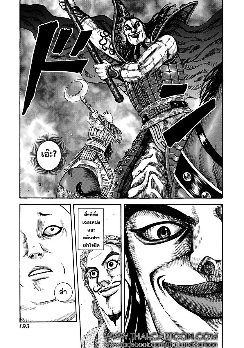 à¸­à¹ˆà¸²à¸™Kingdom