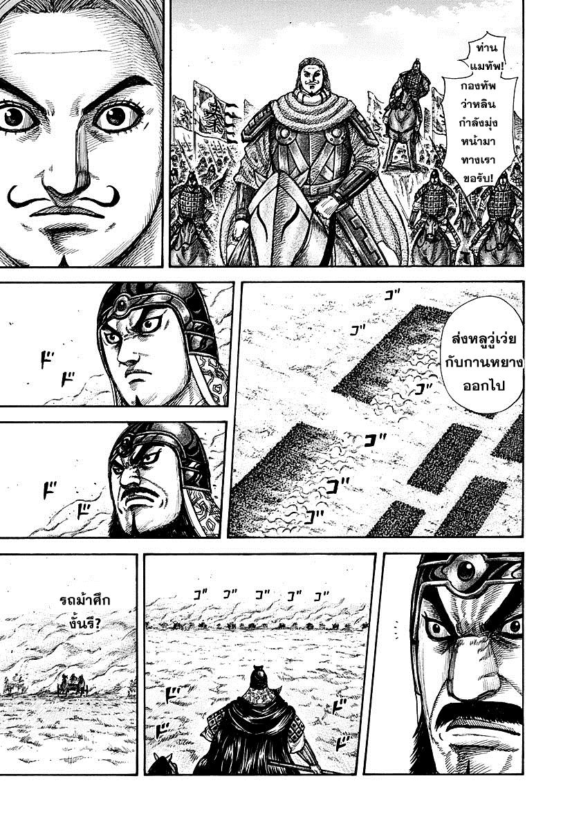 à¸­à¹ˆà¸²à¸™Kingdom