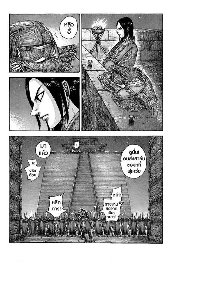 à¸­à¹ˆà¸²à¸™Kingdom