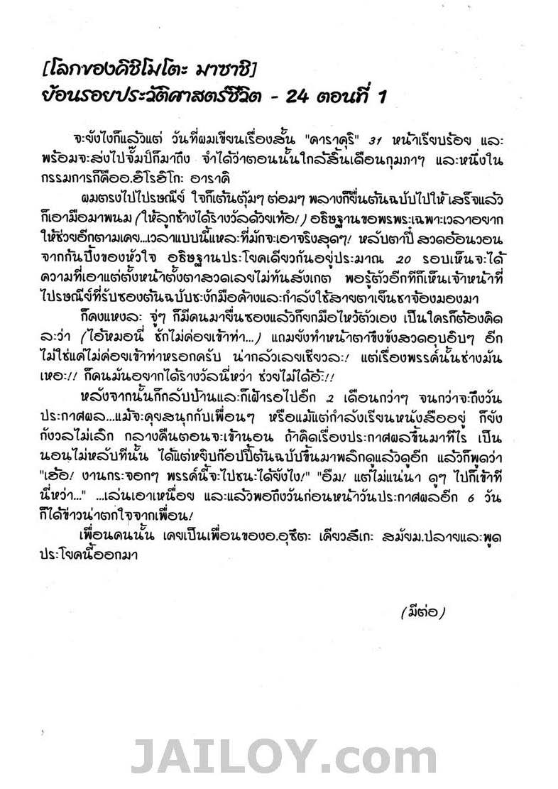 Ã Â¸Â­Ã Â¹Ë†Ã Â¸Â²Ã Â¸â„¢Ã Â¸â„¢Ã Â¸Â²Ã Â¸Â£Ã Â¸Â¹Ã Â¹â€šÃ Â¸â€¢Ã Â¸Â°