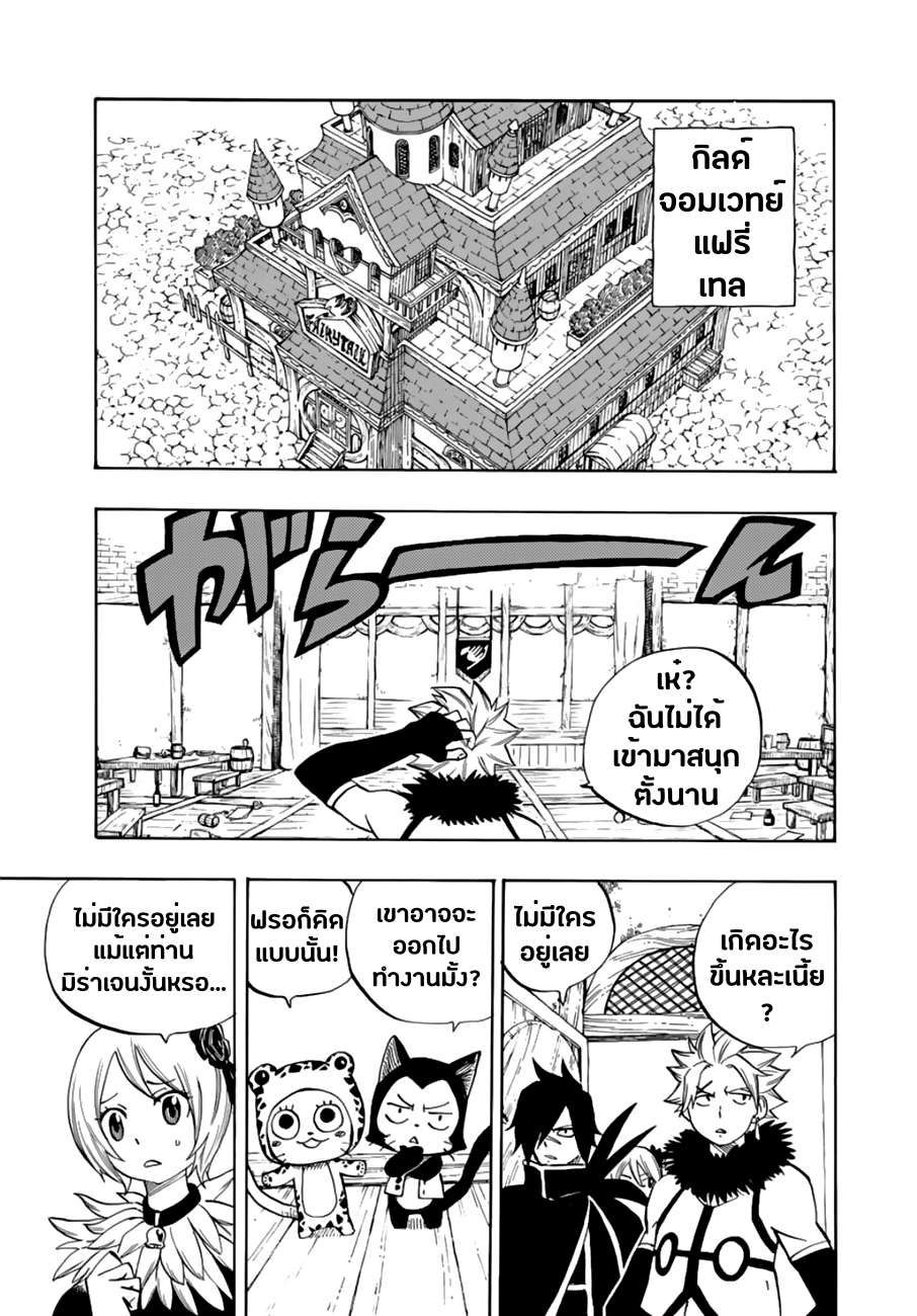 à¹à¸Ÿà¸£à¸µà¹ˆà¹€à¸—à¸¥ à¸ à¸²à¸„à¹€à¸„à¸§à¸ª 100 à¸›à¸µ