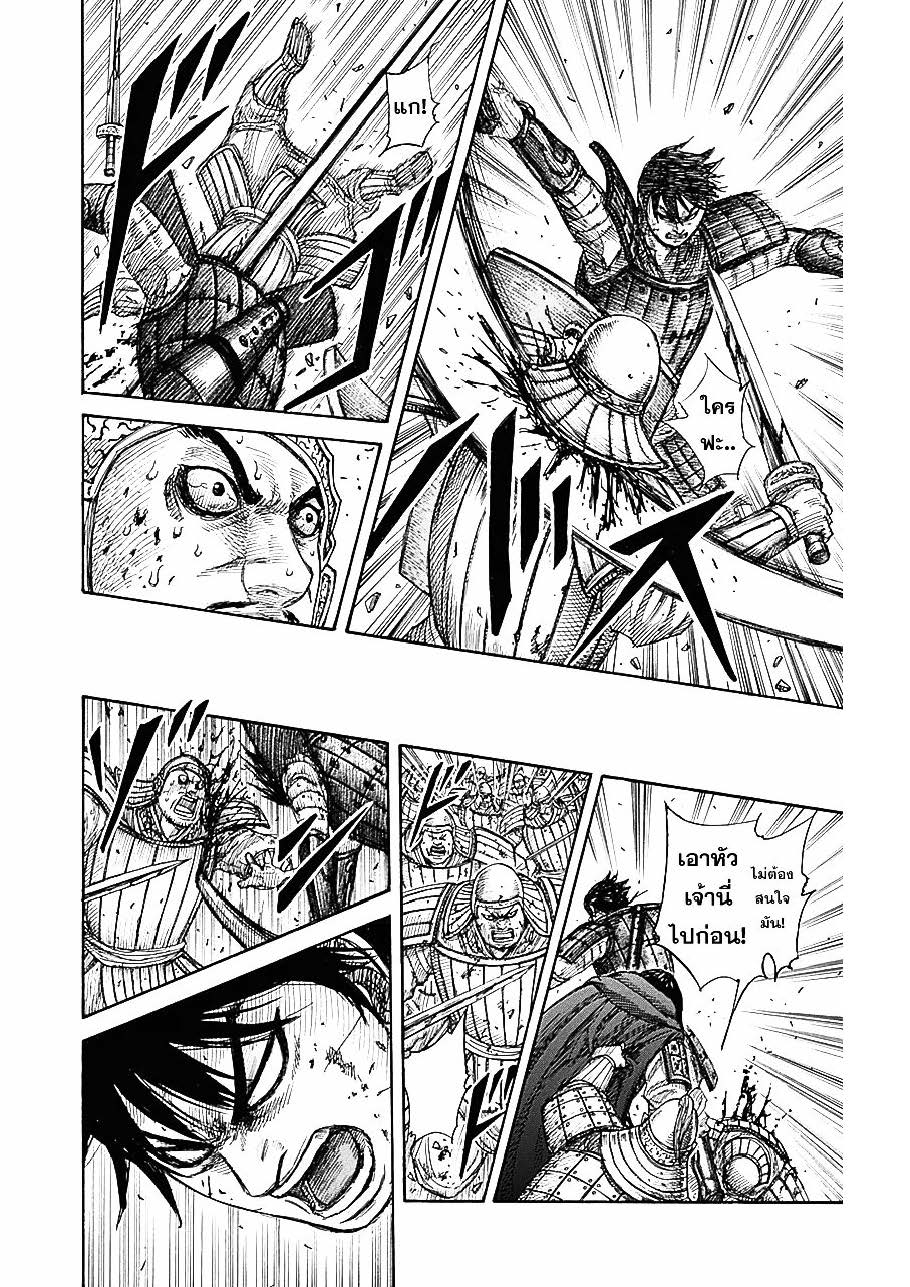 à¸­à¹ˆà¸²à¸™Kingdom