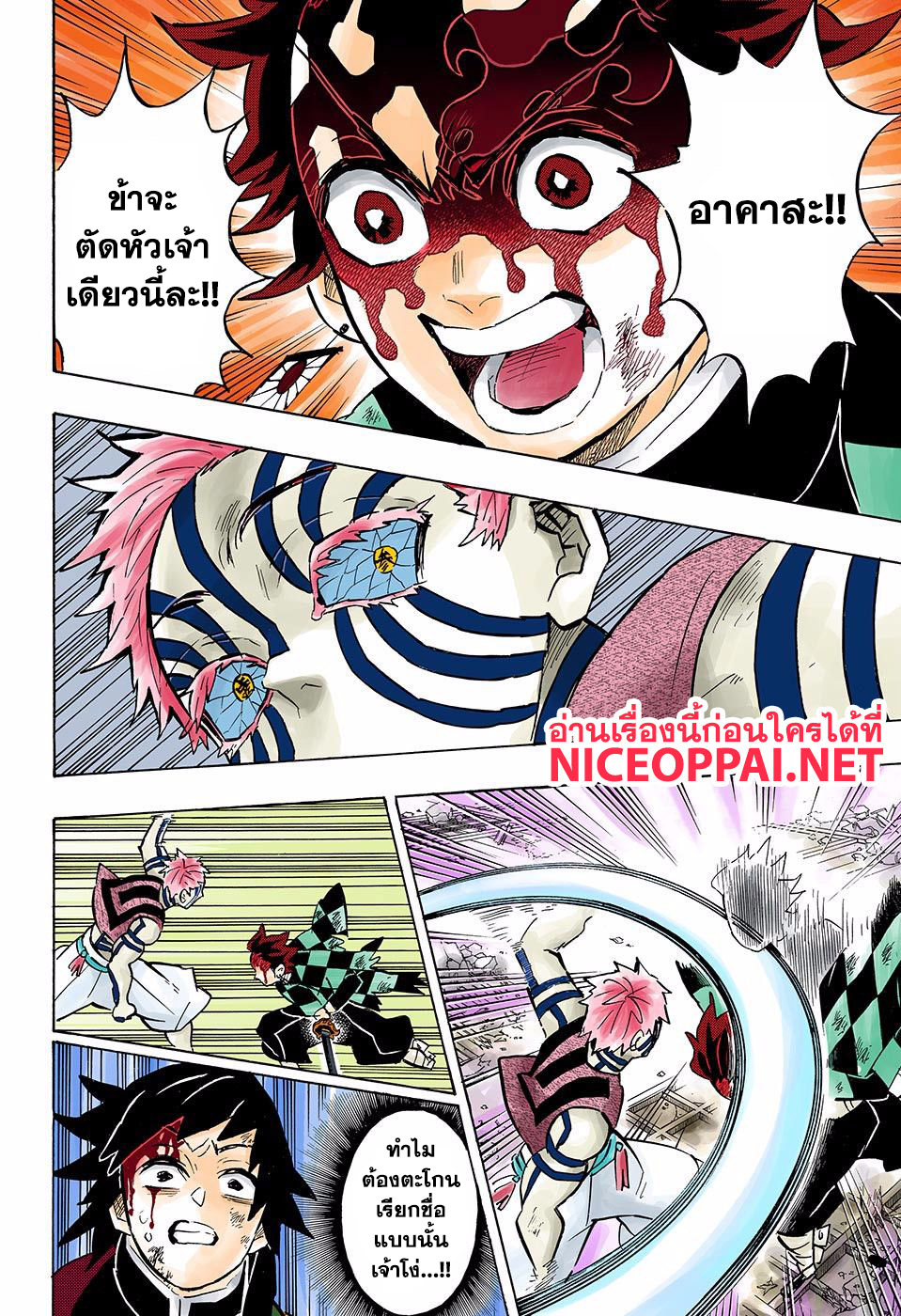 เธญเนเธฒเธ Kimetsu no Yaiba