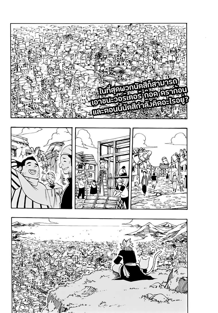 à¹à¸Ÿà¸£à¸µà¹ˆà¹€à¸—à¸¥ à¸ à¸²à¸„à¹€à¸„à¸§à¸ª 100 à¸›à¸µ