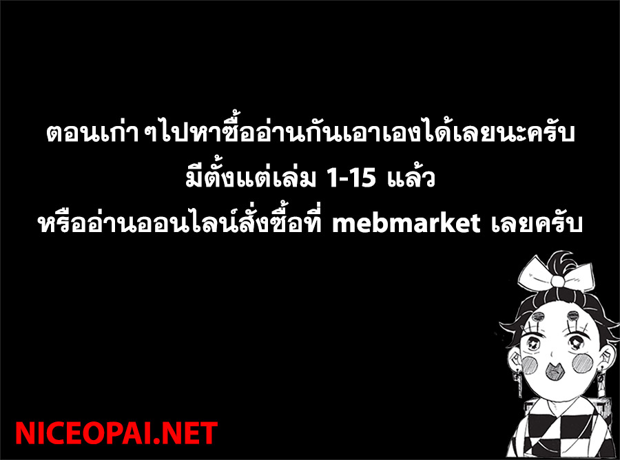 เธญเนเธฒเธ Kimetsu no Yaiba