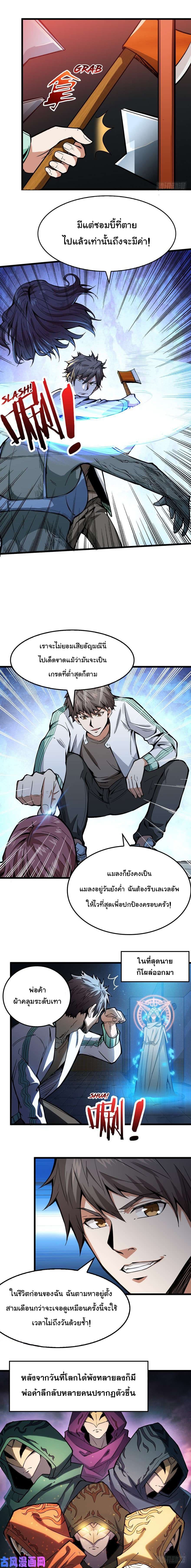 เธญเนเธฒเธ Back to Rule Again