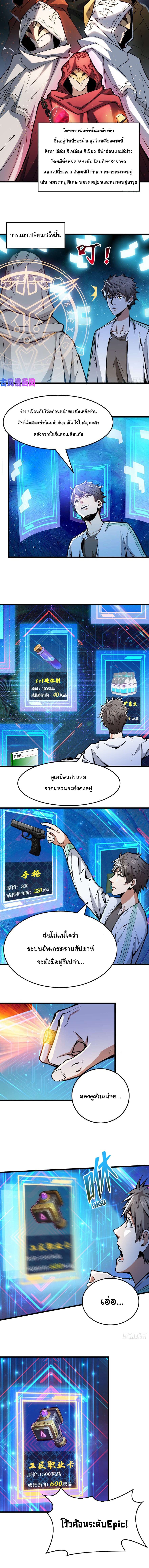 เธญเนเธฒเธ Back to Rule Again