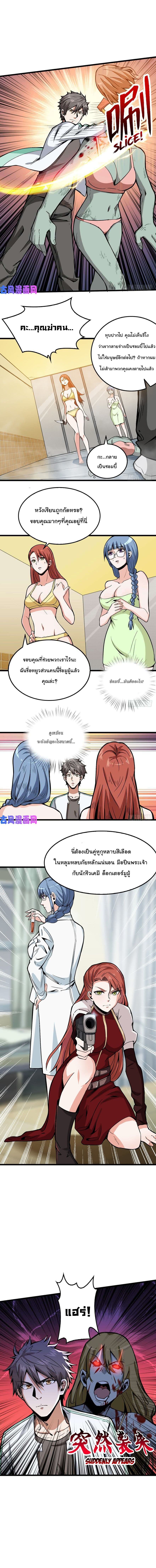เธญเนเธฒเธ Back to Rule Again