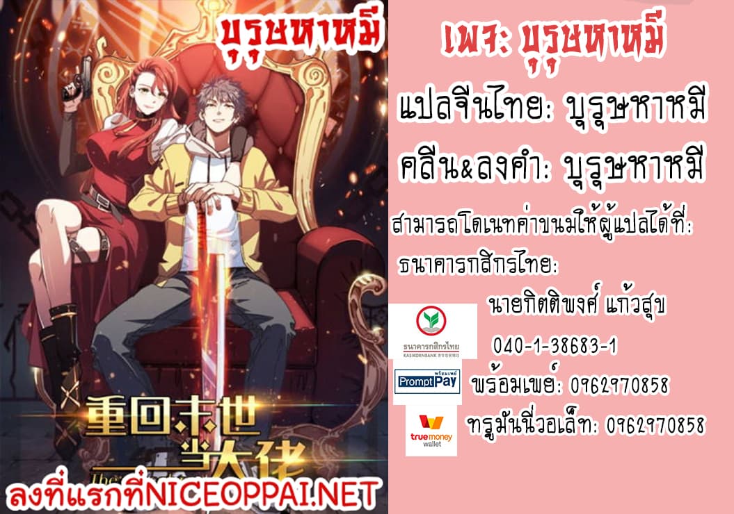 เธญเนเธฒเธ Back to Rule Again