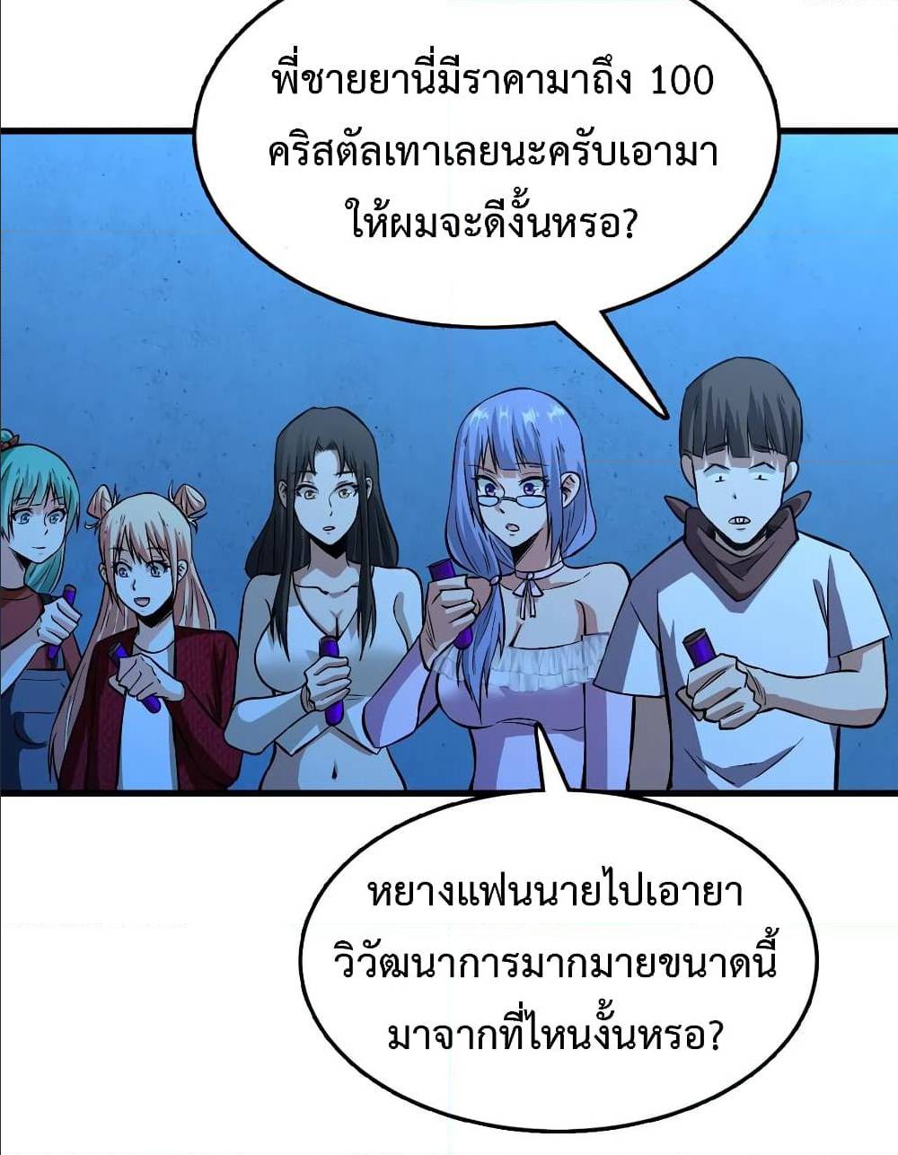 เธญเนเธฒเธเธกเธฑเธเธเธฐ เธเธฒเธฃเนเธ•เธนเธ