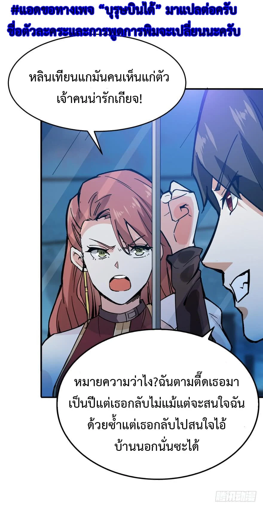 เธญเนเธฒเธ Back to Rule Again