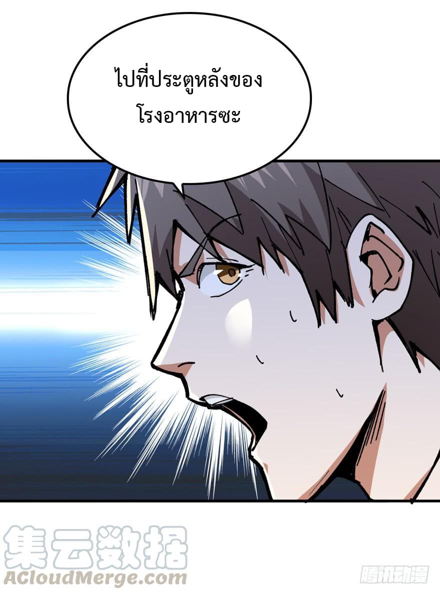เธญเนเธฒเธ Back to Rule Again