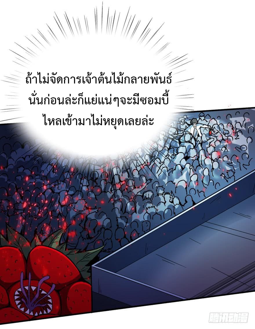 เธญเนเธฒเธ Back to Rule Again