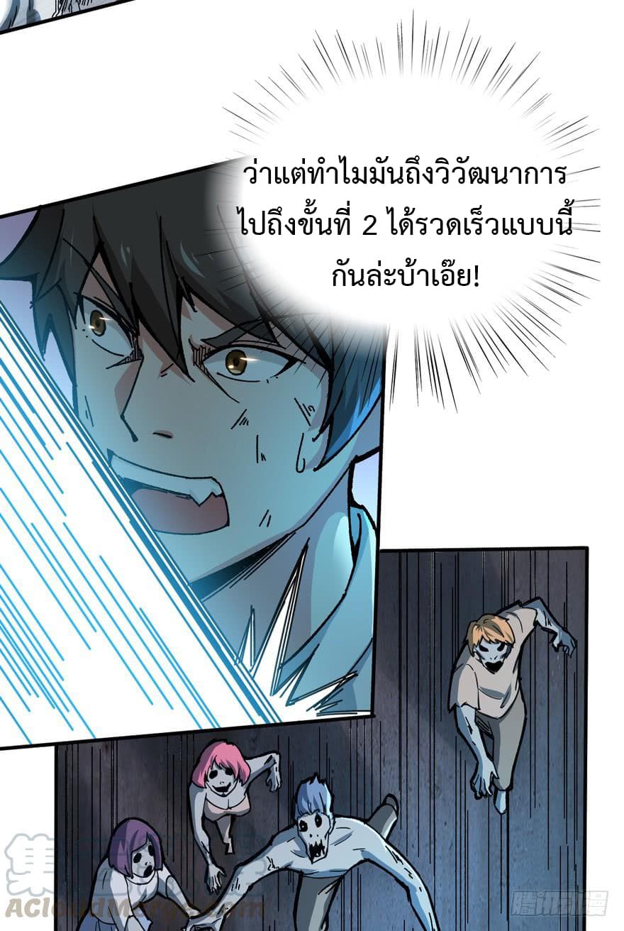 เธญเนเธฒเธ Back to Rule Again