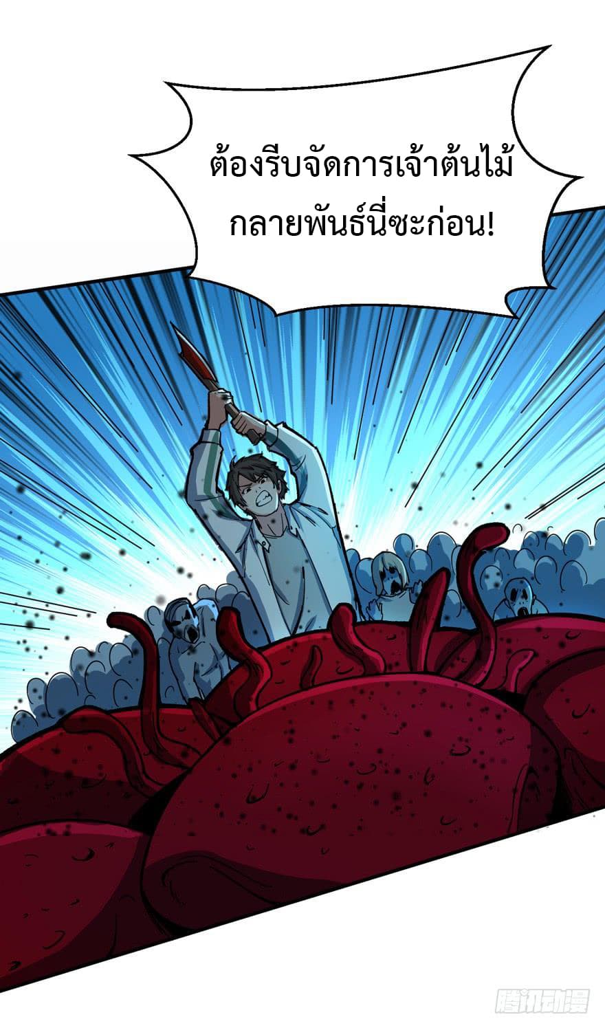 เธญเนเธฒเธ Back to Rule Again