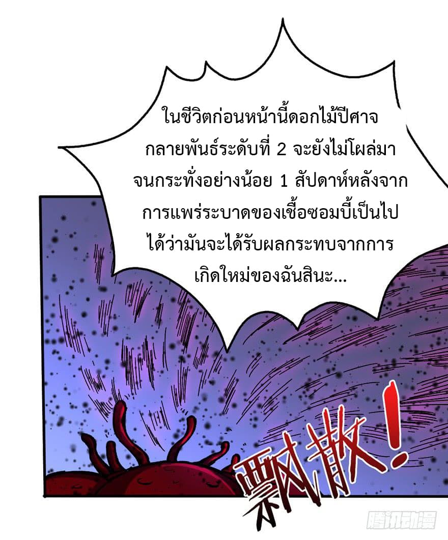 เธญเนเธฒเธ Back to Rule Again