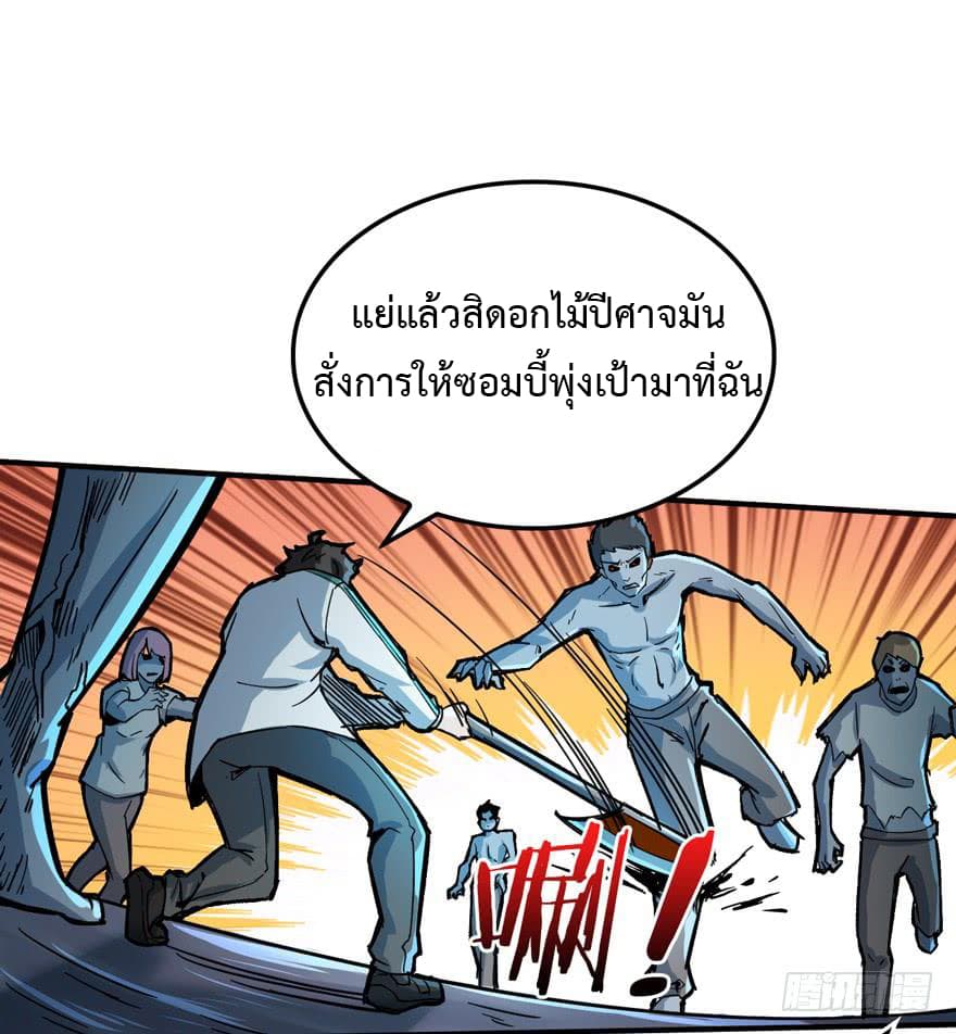 เธญเนเธฒเธ Back to Rule Again