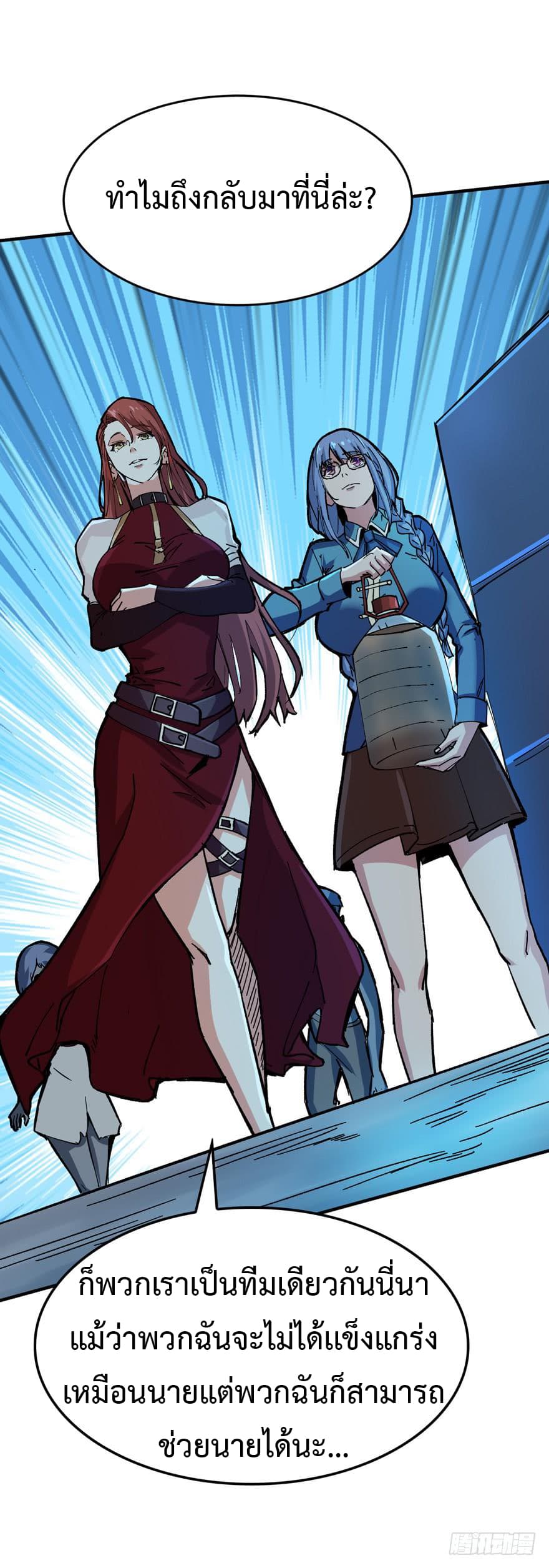 เธญเนเธฒเธ Back to Rule Again