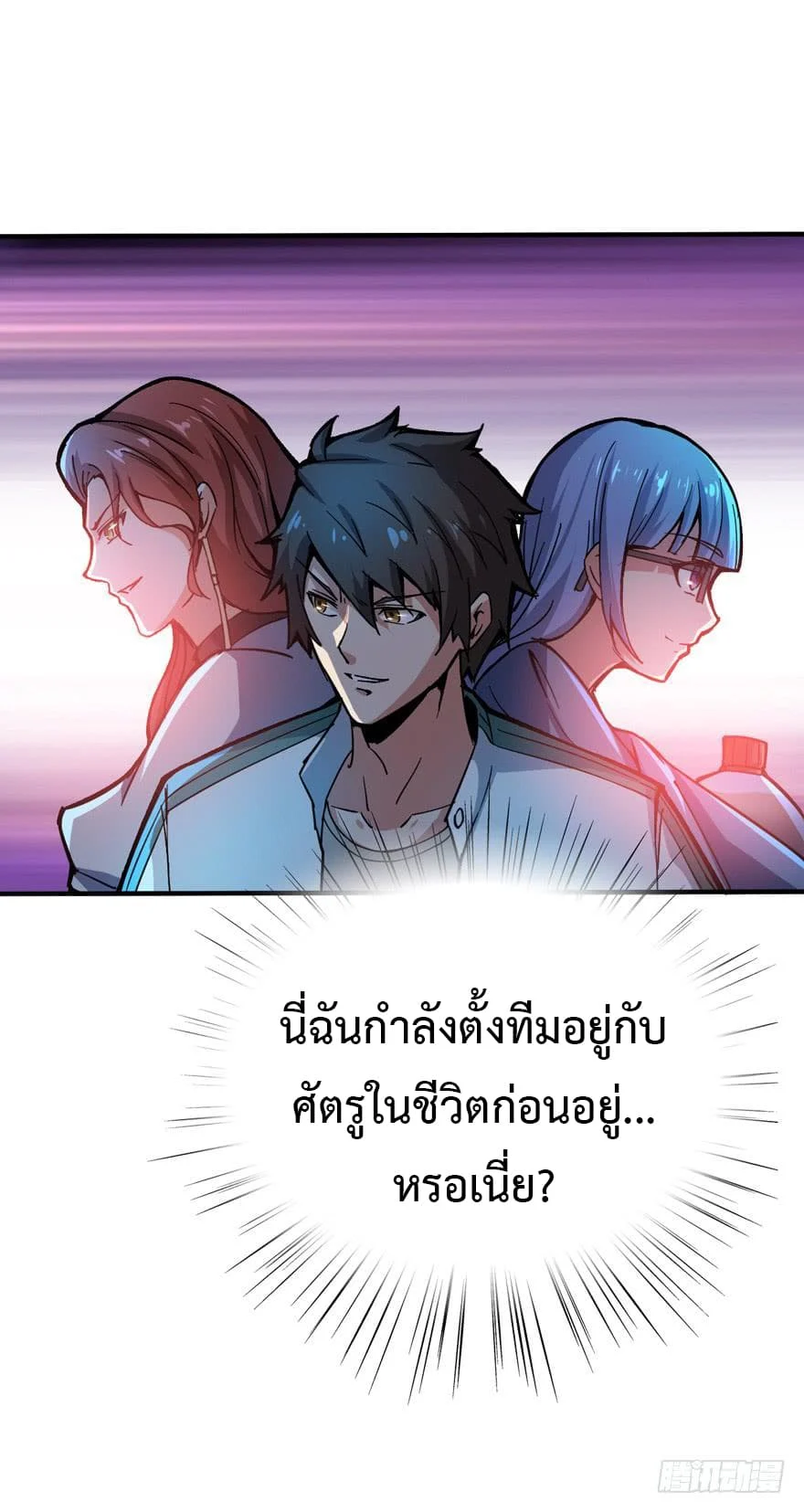 เธญเนเธฒเธ Back to Rule Again