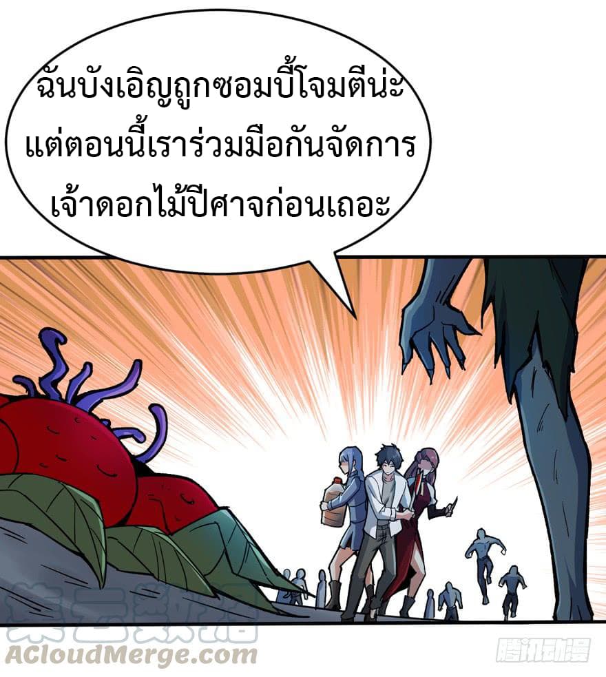 เธญเนเธฒเธ Back to Rule Again