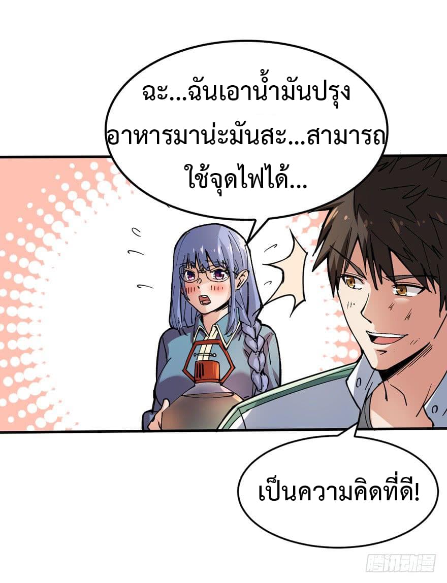 เธญเนเธฒเธ Back to Rule Again