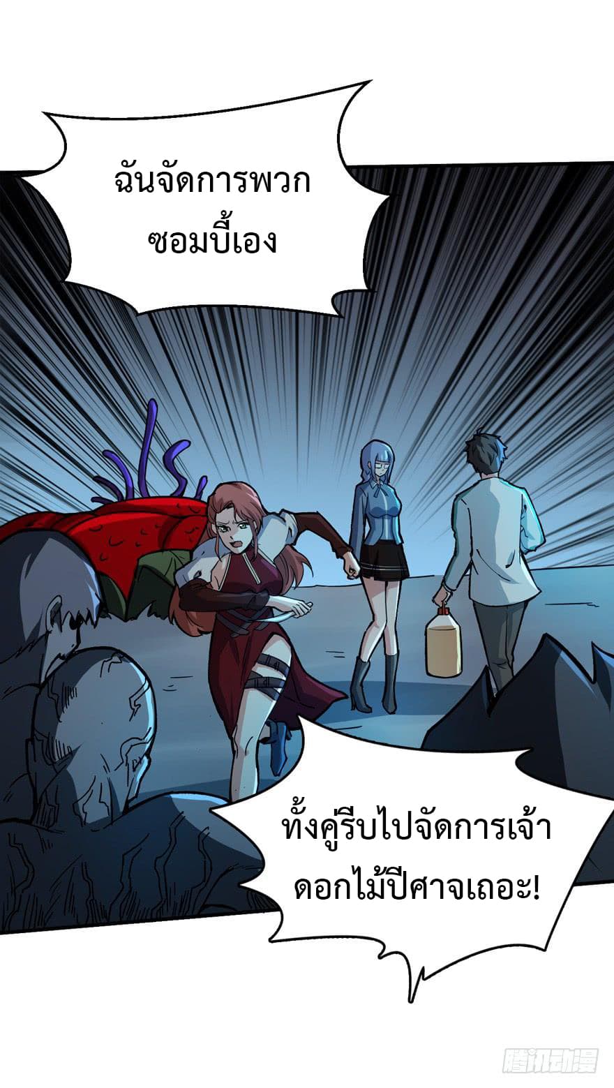เธญเนเธฒเธ Back to Rule Again