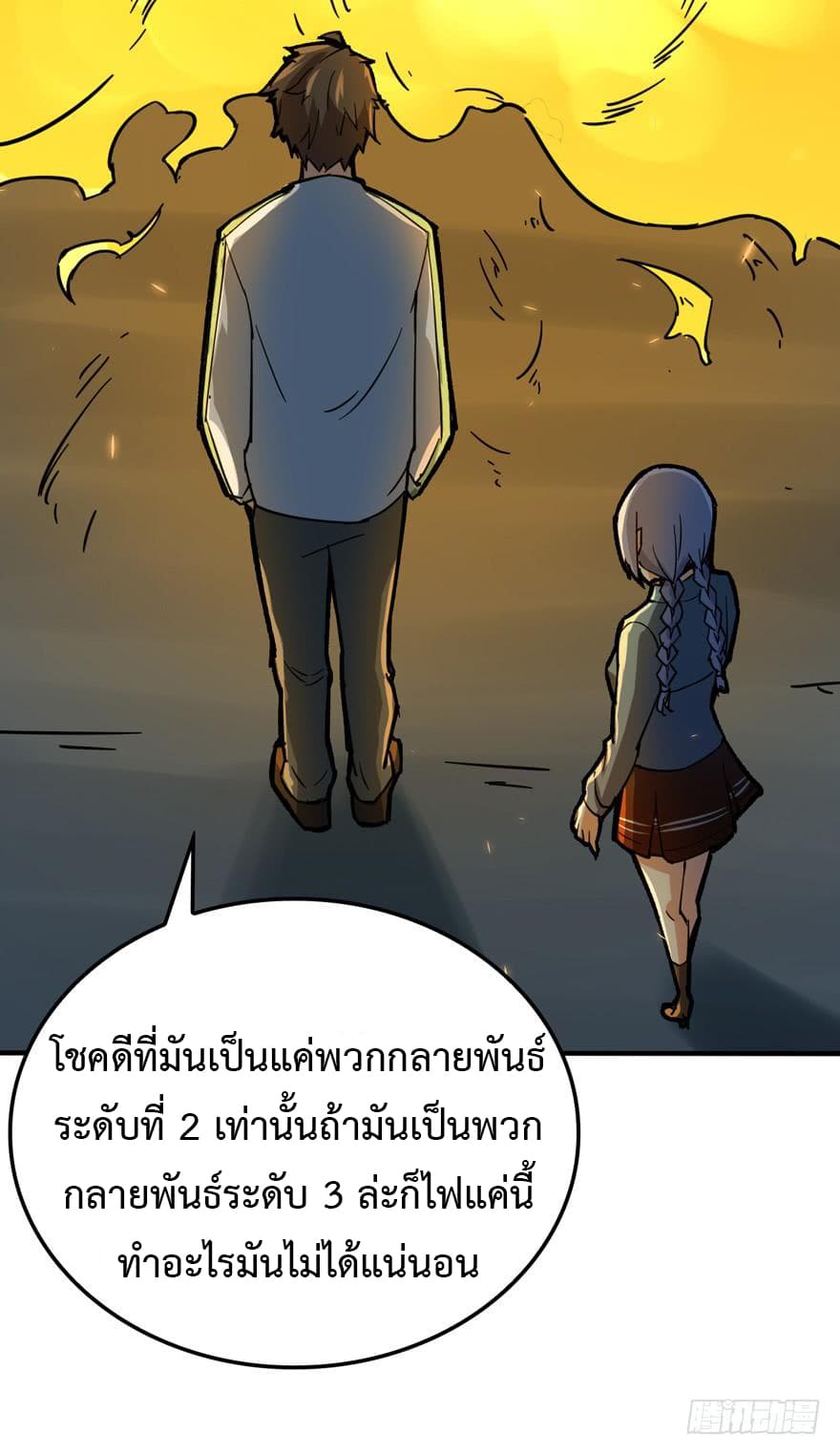 เธญเนเธฒเธ Back to Rule Again