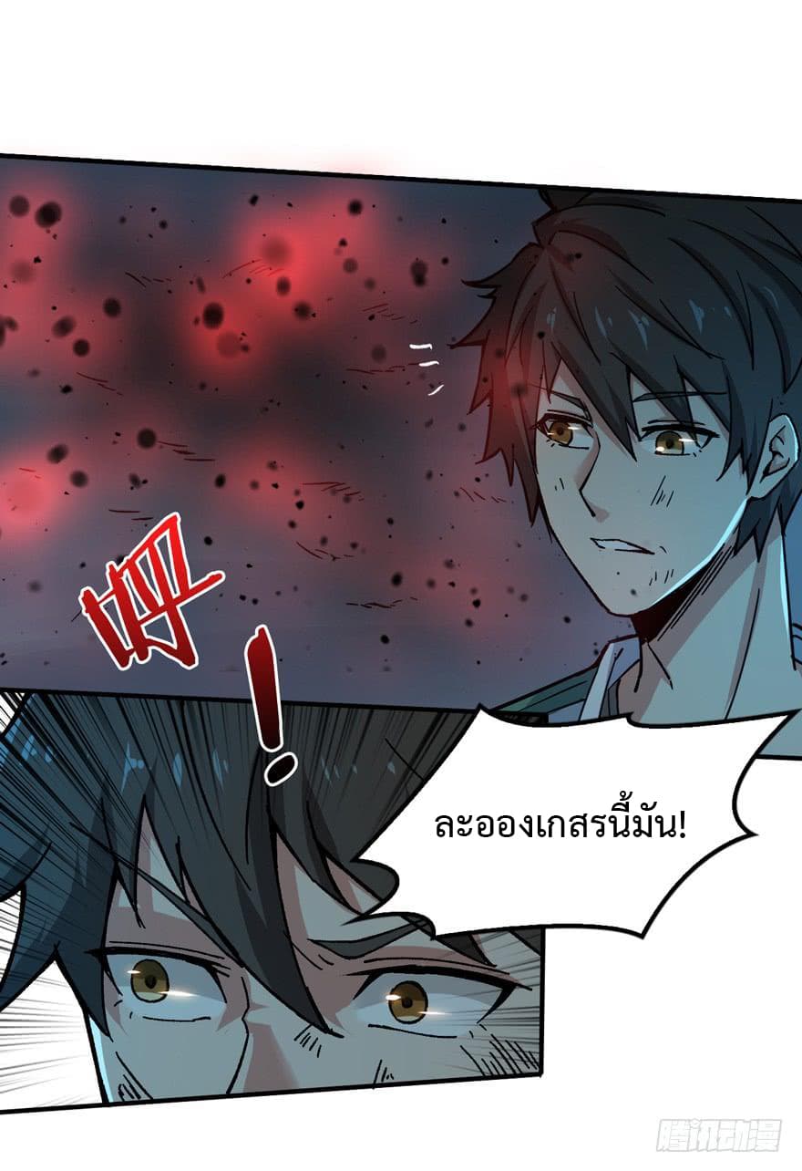 เธญเนเธฒเธ Back to Rule Again