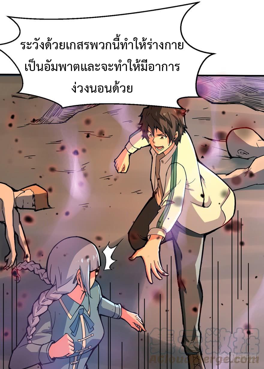 เธญเนเธฒเธ Back to Rule Again