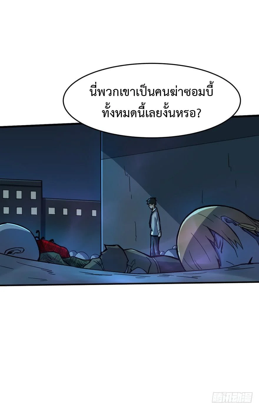 เธญเนเธฒเธ Back to Rule Again