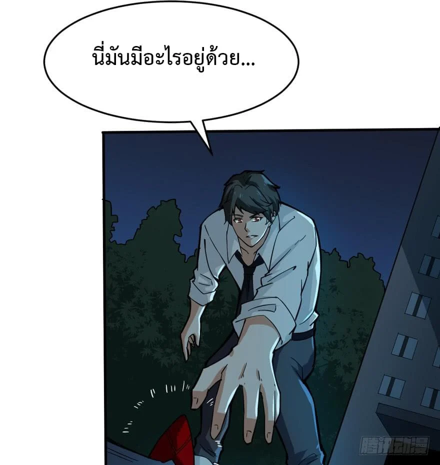 เธญเนเธฒเธ Back to Rule Again