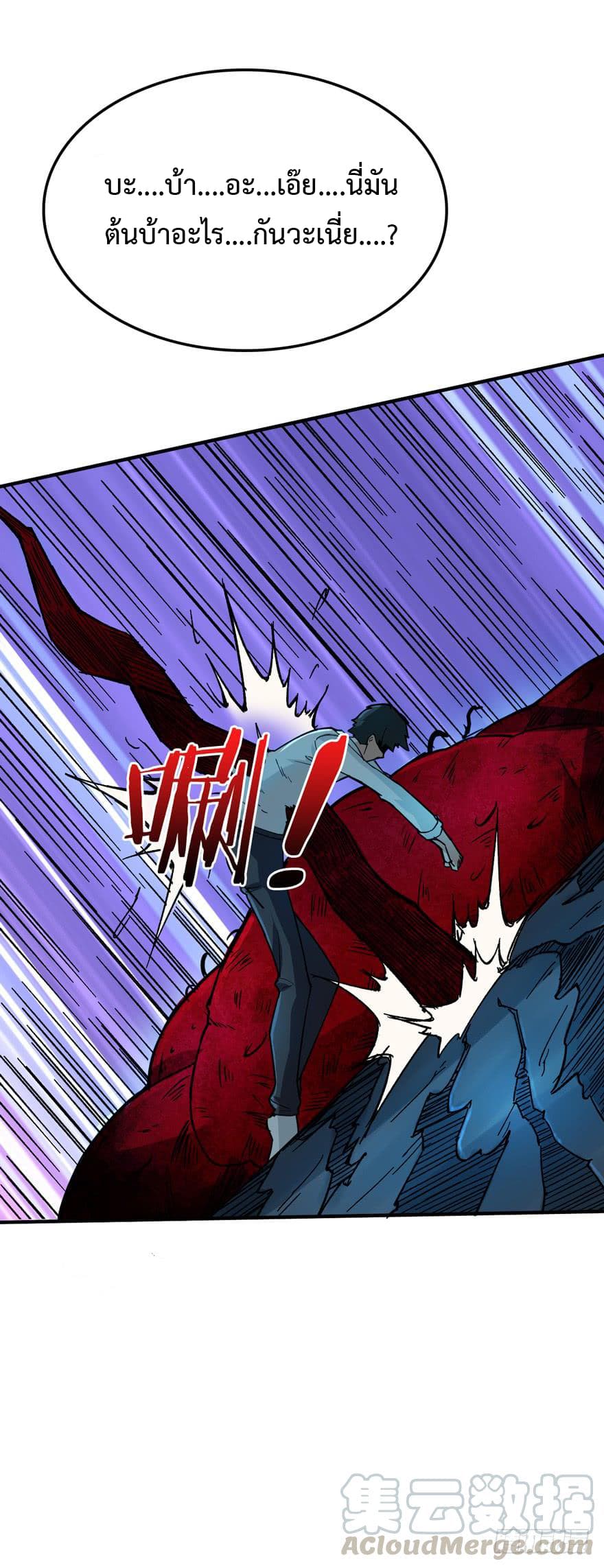 เธญเนเธฒเธ Back to Rule Again