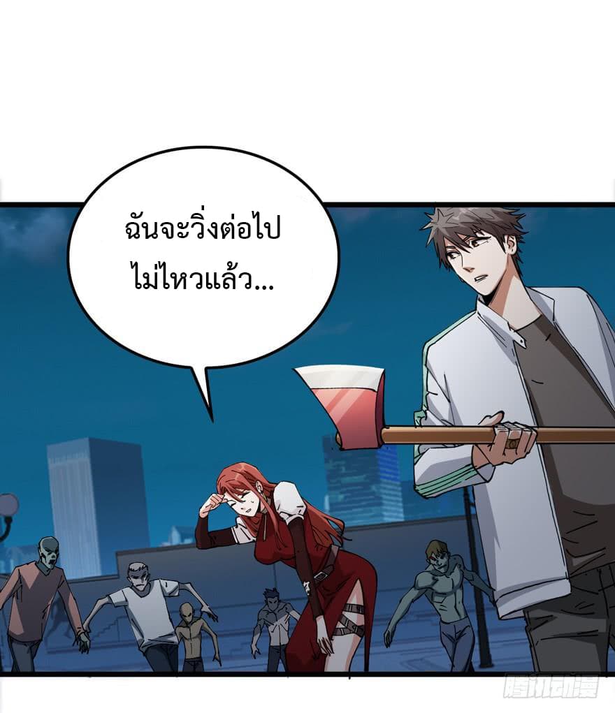 เธญเนเธฒเธ Back to Rule Again