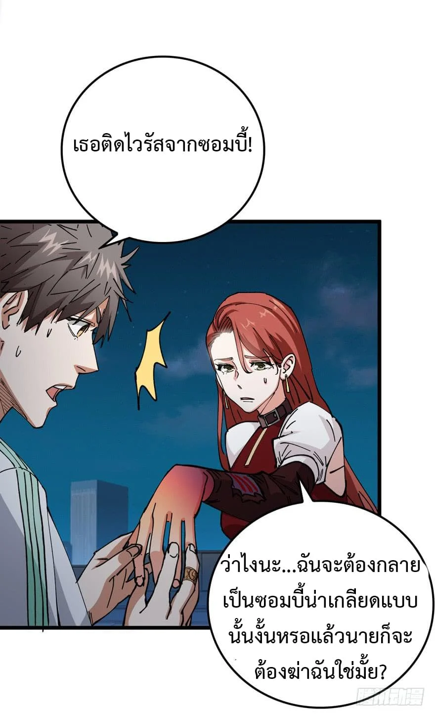 เธญเนเธฒเธ Back to Rule Again