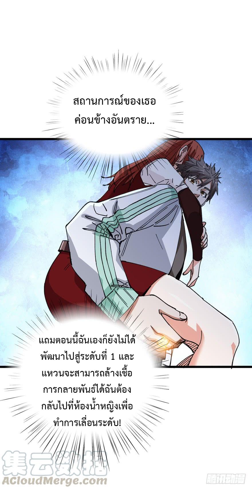 เธญเนเธฒเธ Back to Rule Again