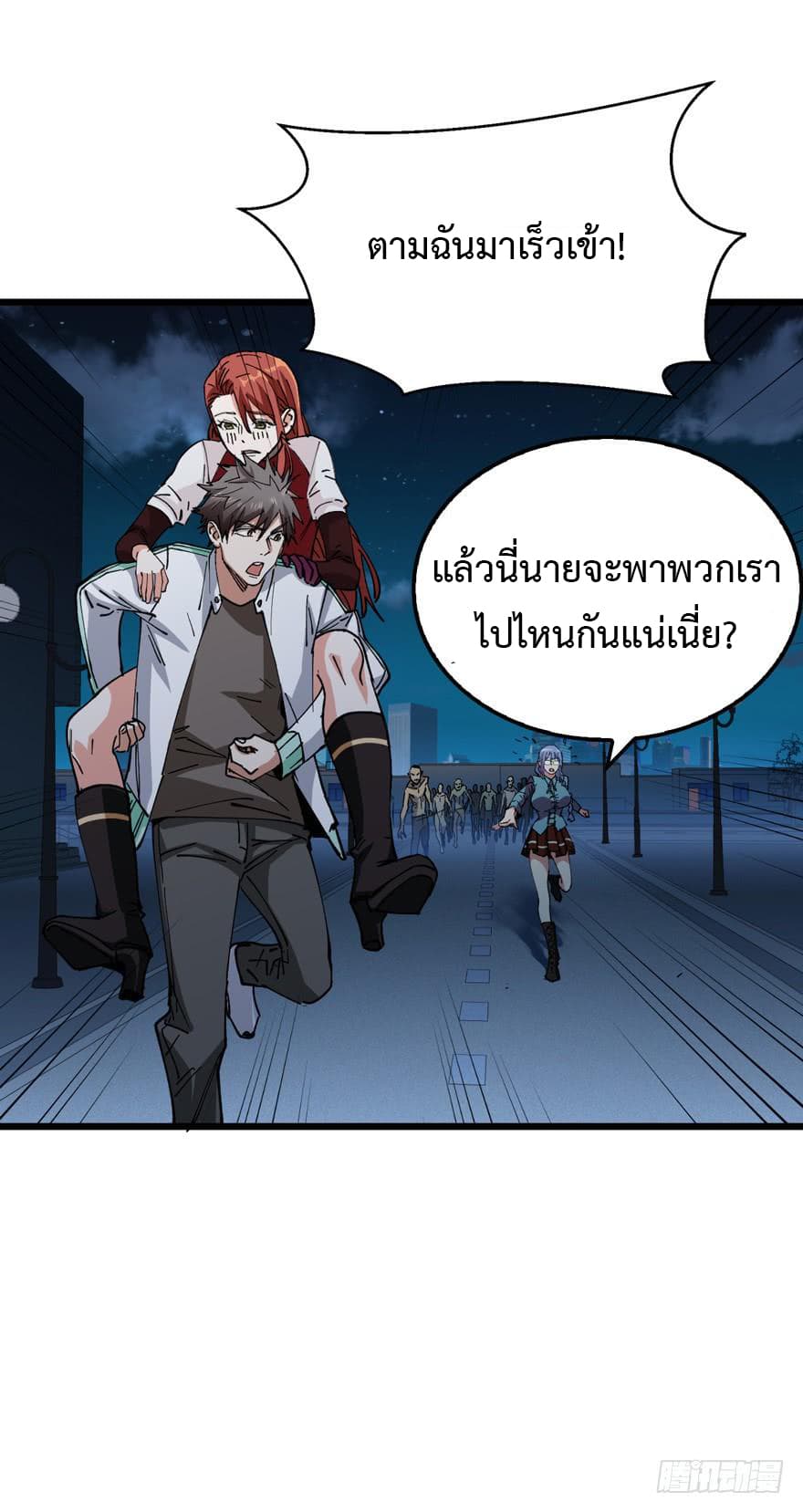 เธญเนเธฒเธ Back to Rule Again