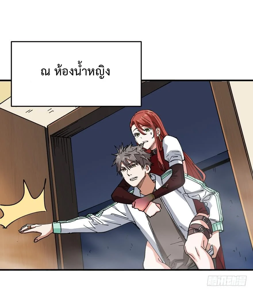 เธญเนเธฒเธ Back to Rule Again