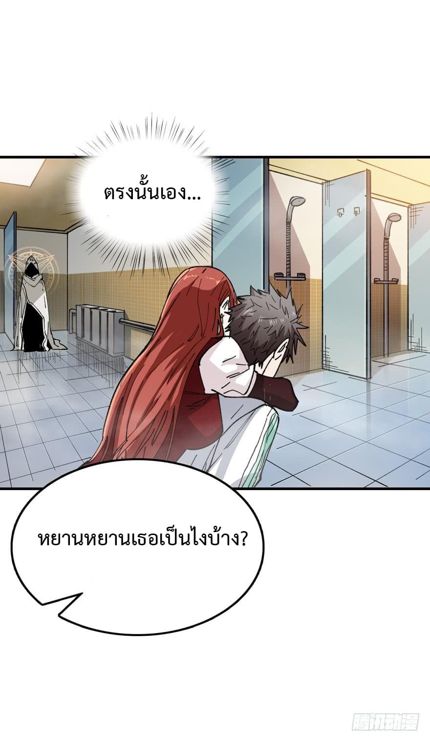 เธญเนเธฒเธ Back to Rule Again
